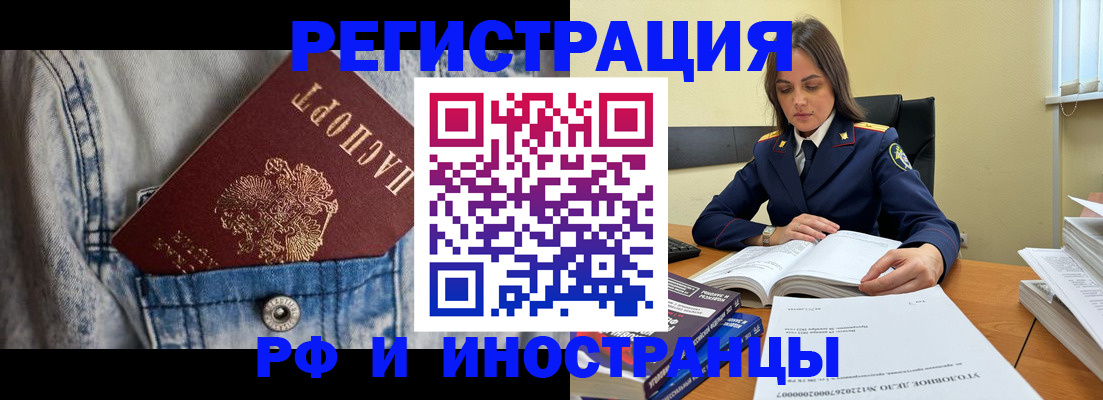 прописка для работы в Урени