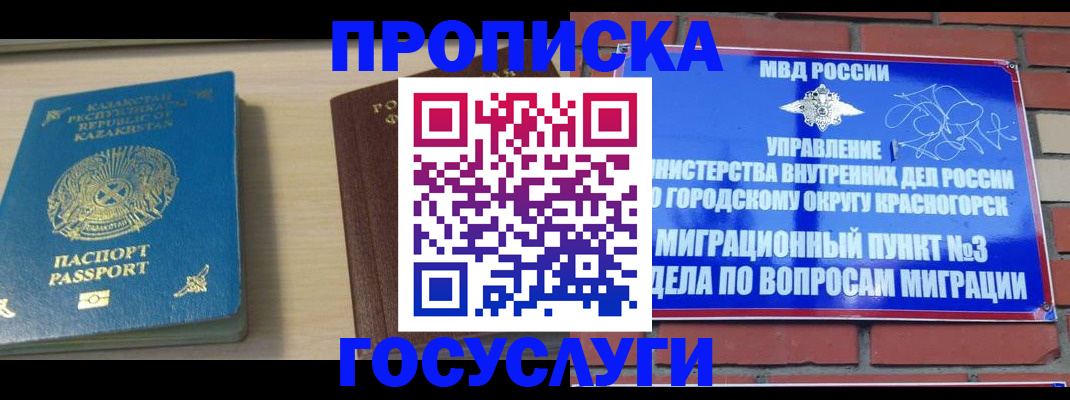 временная регистрация адрес в Урени
