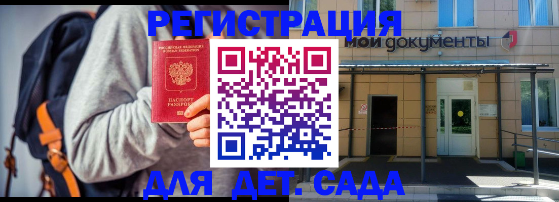 прописка для работы в Урени
