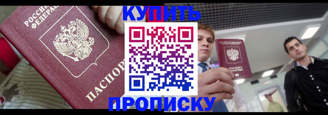 прописка гарантия в Урени