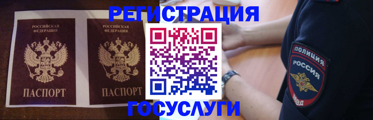 временная регистрация законно в Урени