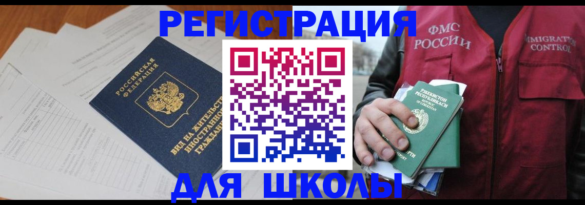 прописка иностранных граждан в Урени