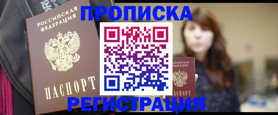 пропишу в квартире в Урени