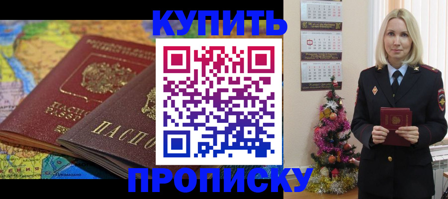 временная регистрация 2025 в Урени